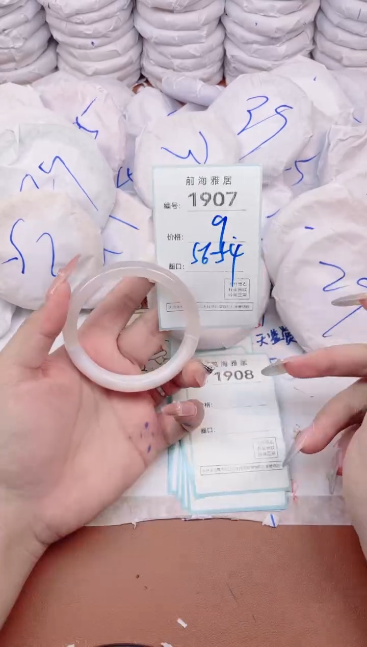 【闪购商品】玛瑙/玉髓手镯未镶嵌1907