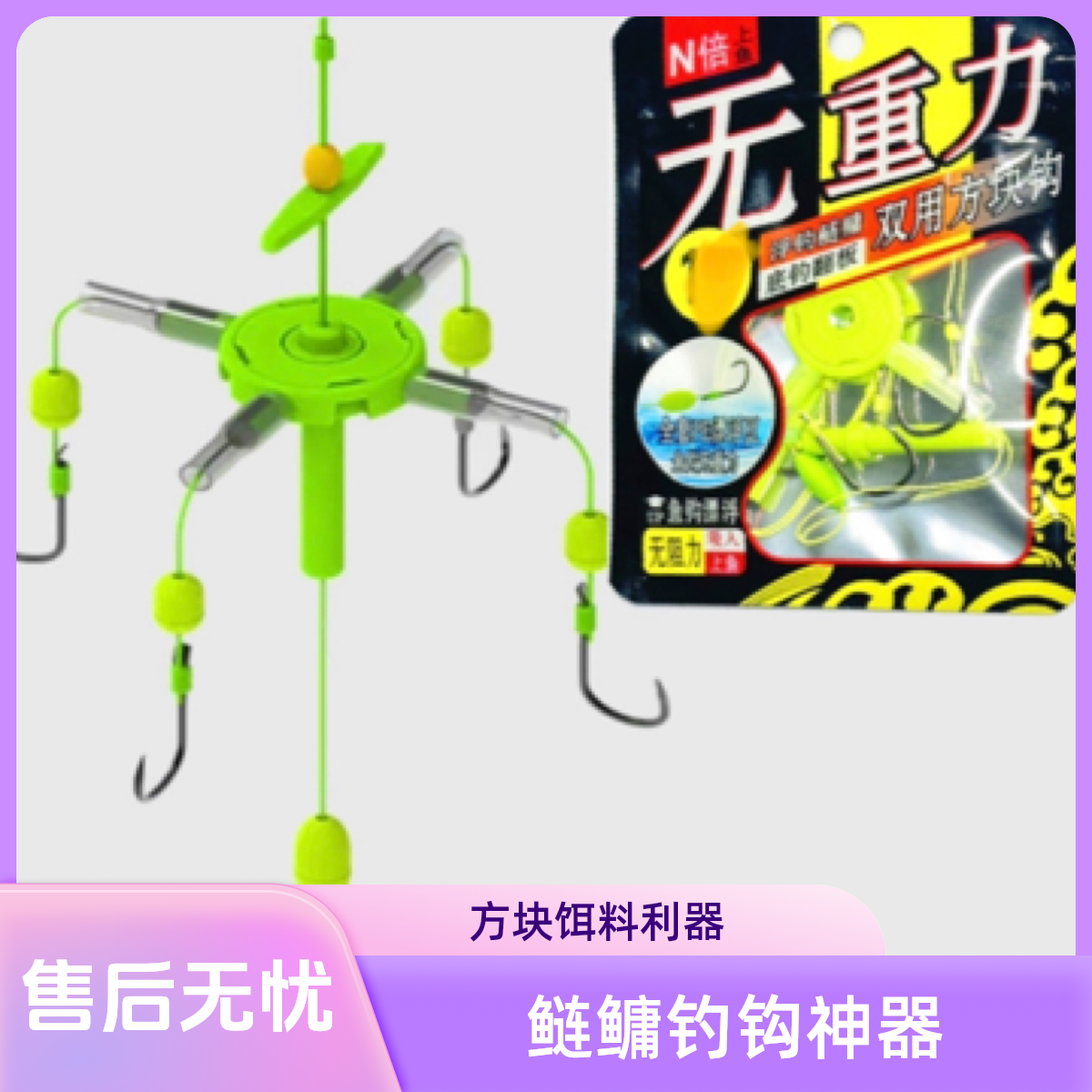 拍3送一鲢鳙哥专用翻板钩浮钓钓组方块饵鱼钩钓花白鲢大头鱼鱼钩