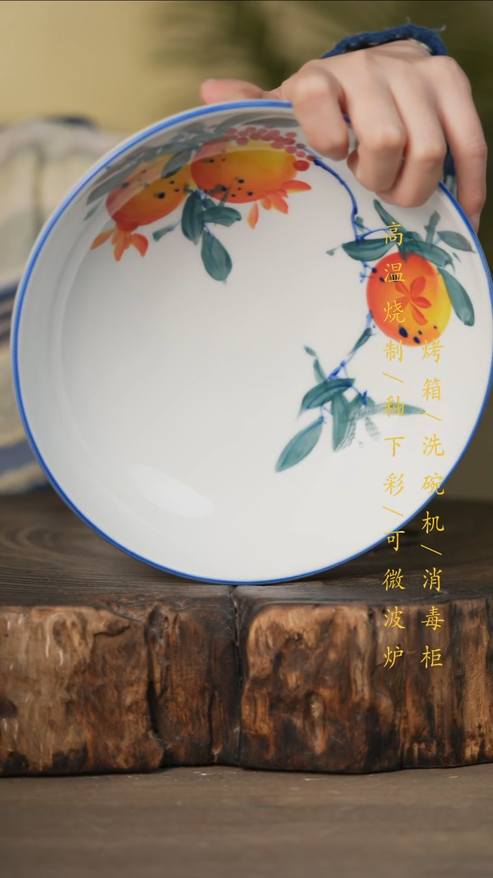 瓷片景德镇高温釉下彩可微波烤箱洗碗机