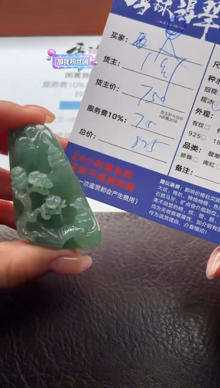 颈饰未镶嵌翡翠20001119007HHH