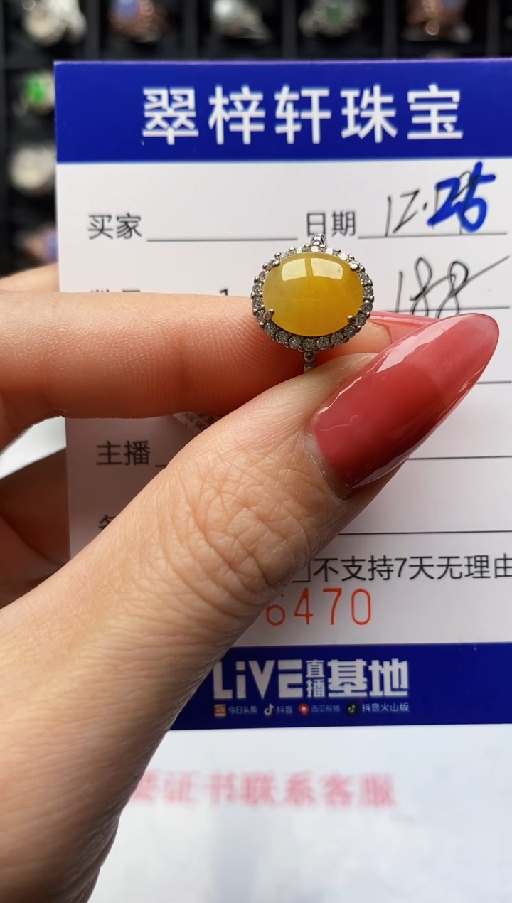 银S925镶嵌戒指翡翠6470