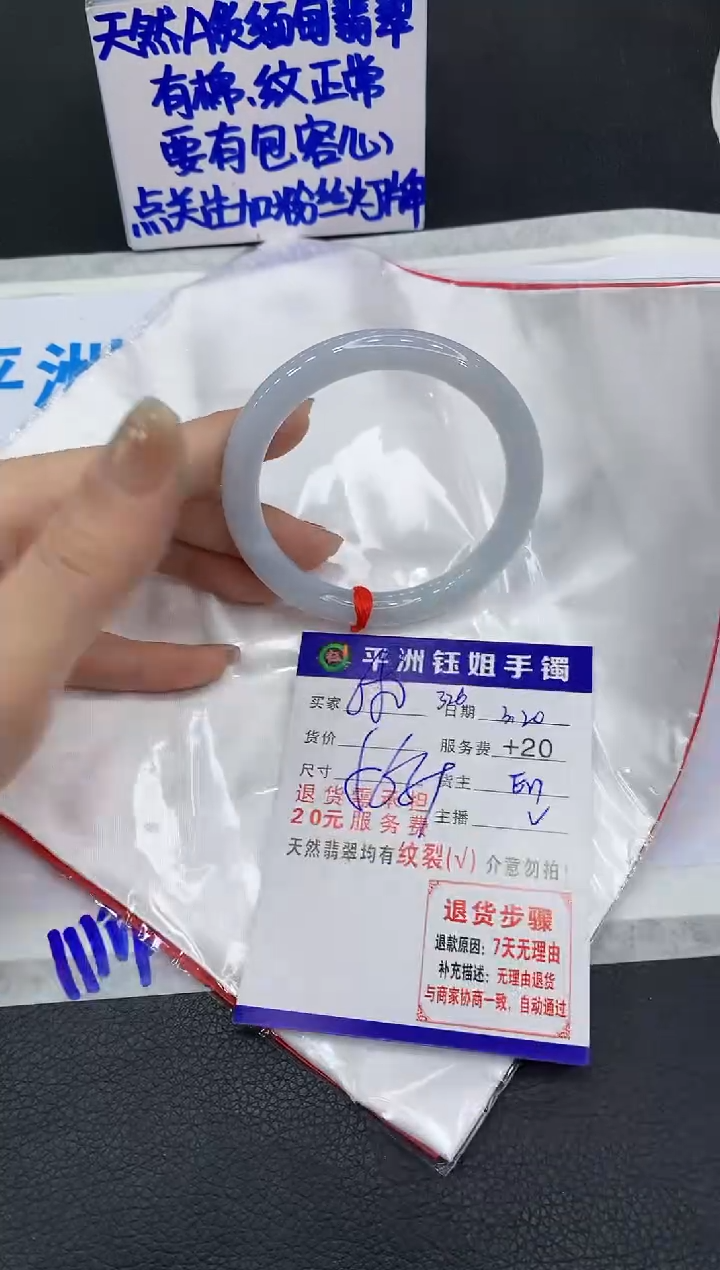 翡翠未镶嵌手镯11111111111