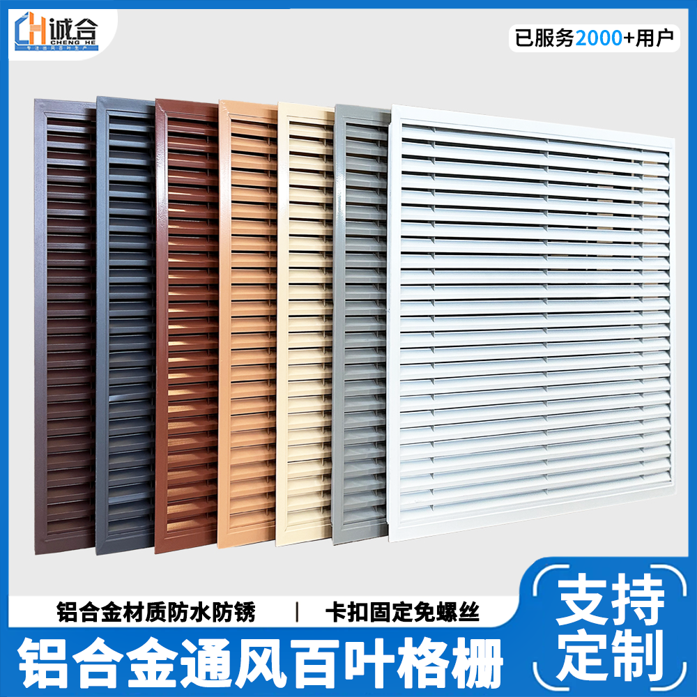 分水器遮挡罩暖气罩格栅加厚铝合金简约装饰通风百叶防水防锈定做