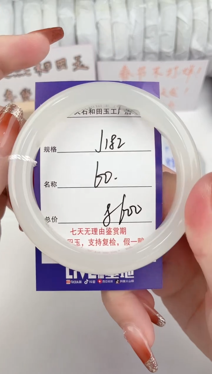 【闪购商品】和田玉手镯未镶嵌182颜色微差无瑕