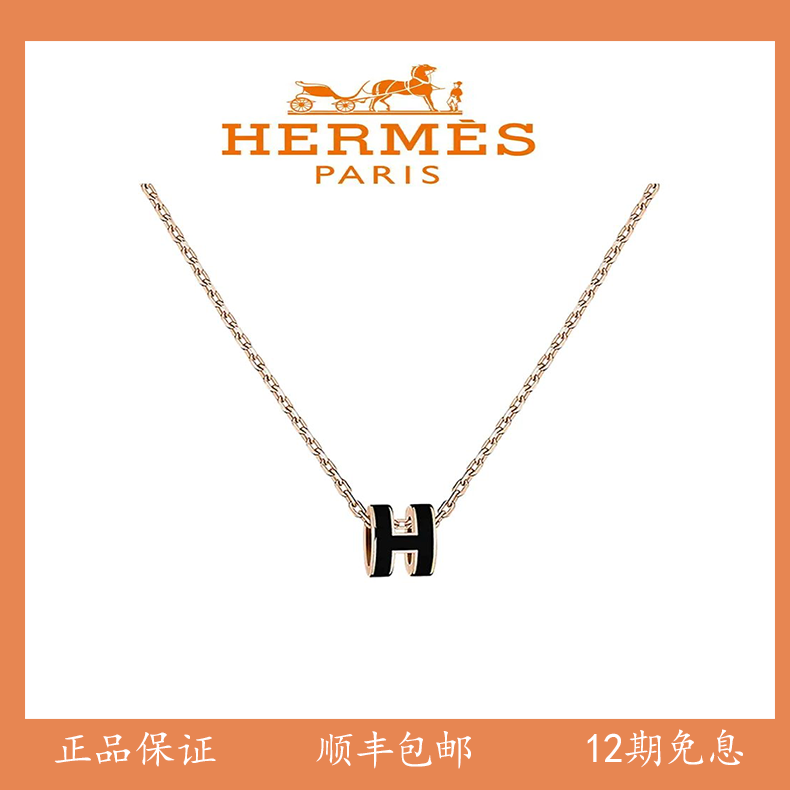99新 Hermes/爱马仕  Mini Pop H系列黑色字母装饰玫瑰金项链