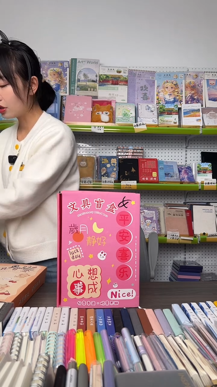 文具盲盒8件套-女孩款-封面随机
