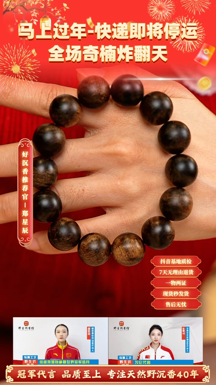 【闪购商品】沉香手串【沉水】富国岛倒架W年瘤疤1.6单圈款