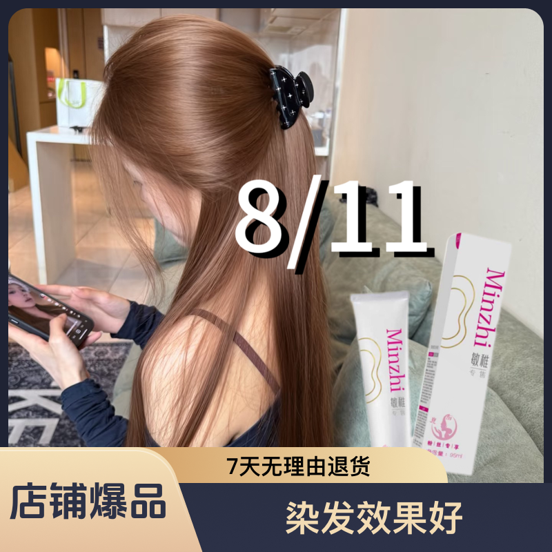 万能目标色提浅显白微潮色