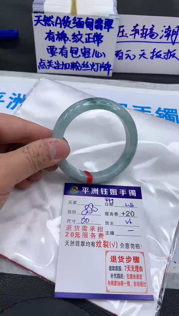 【闪购商品】翡翠手镯未镶嵌111111111