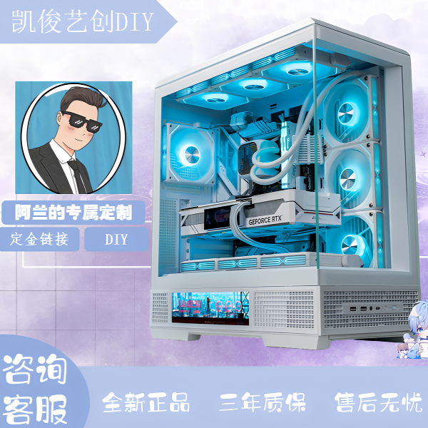凯俊艺创DIY定制专用链接 下单前请咨询客服  个人勿拍