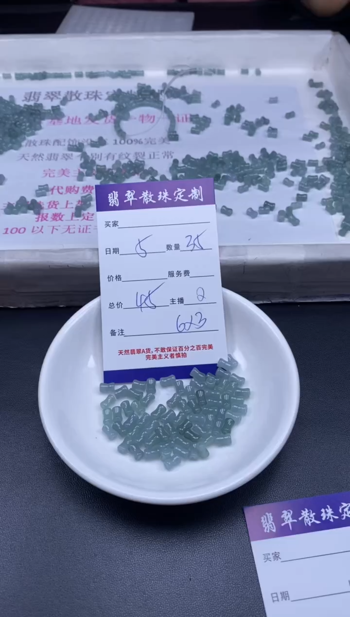 颈饰未镶嵌翡翠贞城散珠批发DIY编制多样性发货