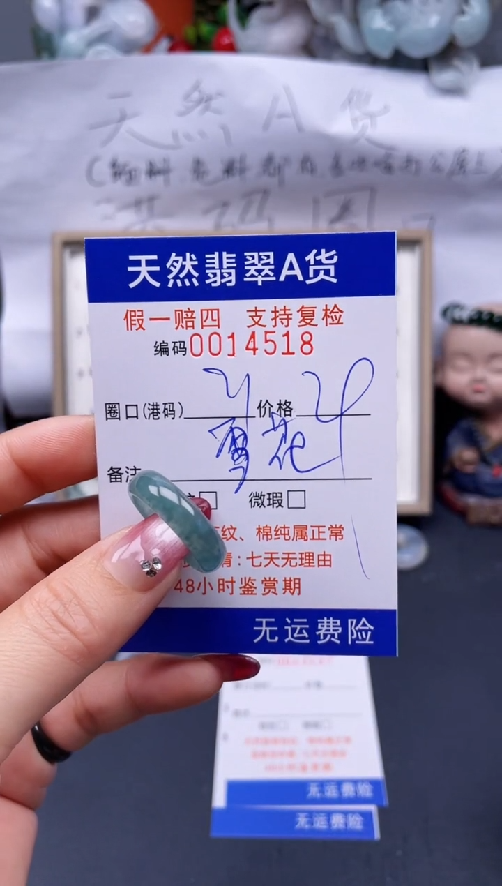 【闪购商品】翡翠戒指未镶嵌21*14518..