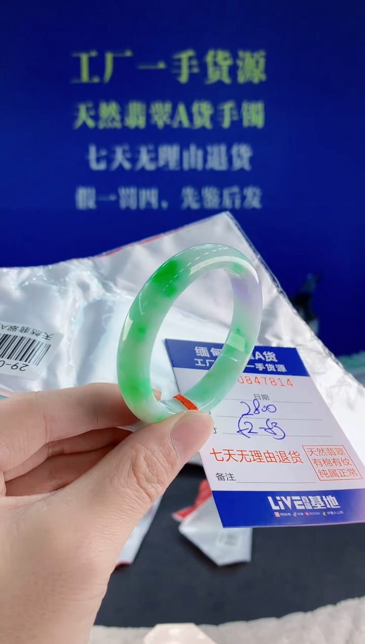 未镶嵌手镯翡翠14