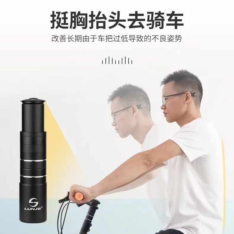 山地车【童车款】车把增高器车把把立可增高10公分左右