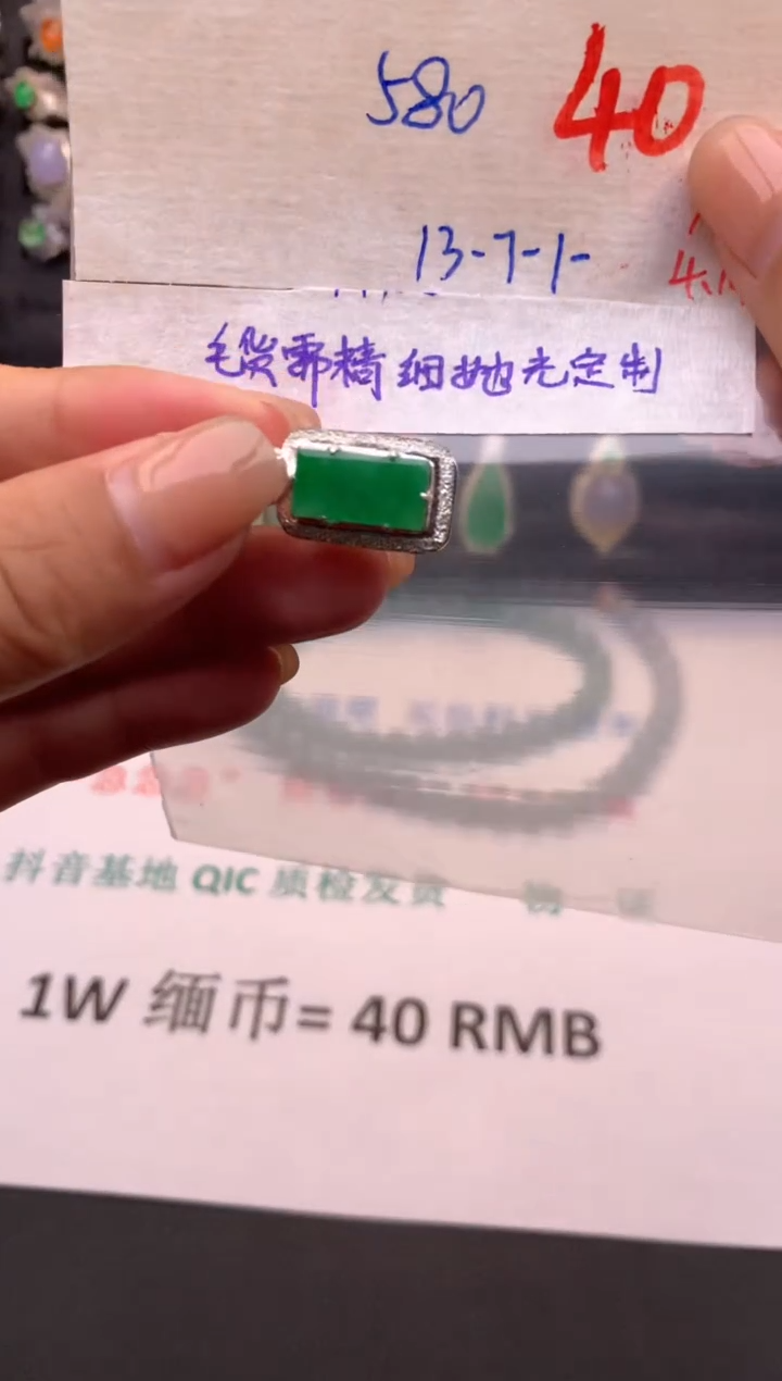 定制翡翠未镶嵌毛货需精细抛光+多样性发货拍一发一