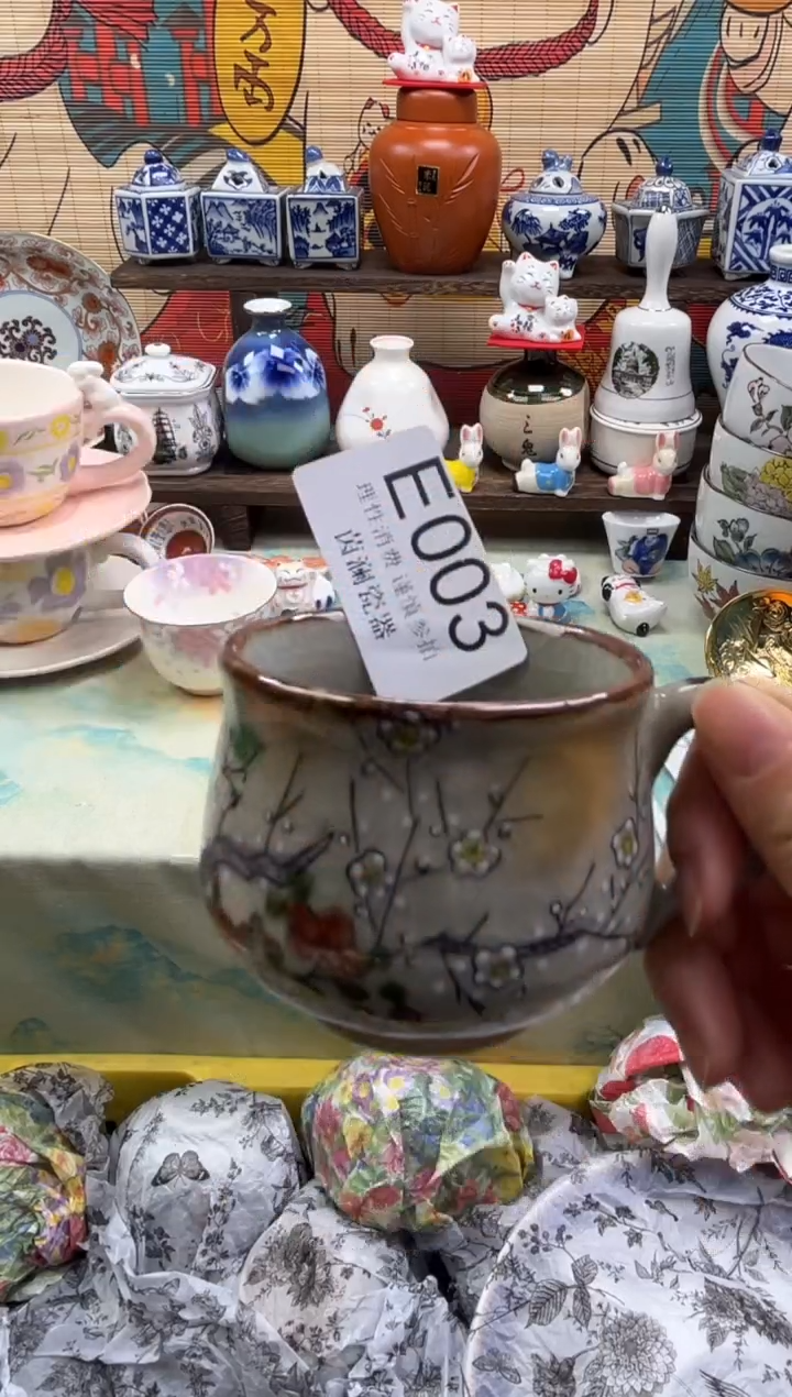杯果**果茵澜瓷器瓷片闪购E003