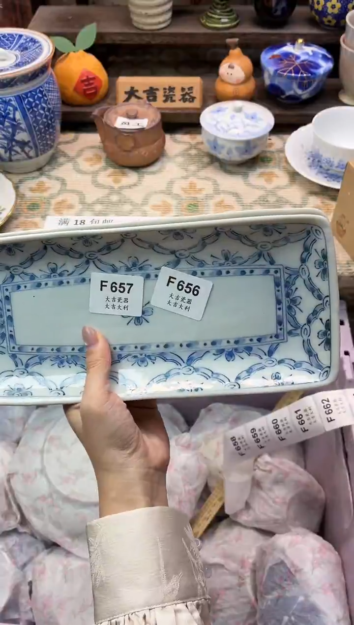 瓷器?****）   F656 