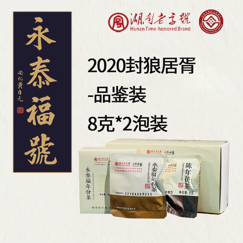 2020【封狼居胥 】松烟浓香霸气入魂 为申报人类非遗特制千两卷