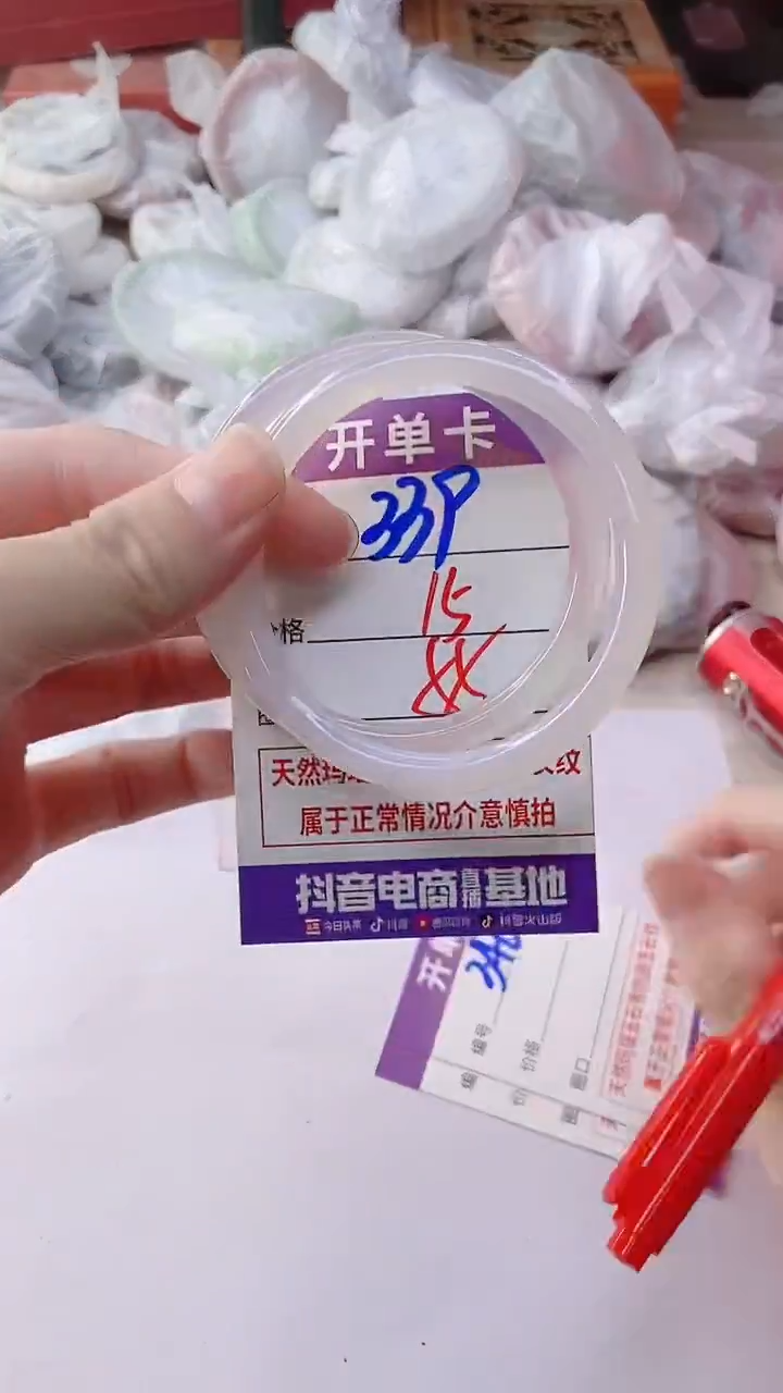 手镯玛瑙/玉髓未镶嵌339