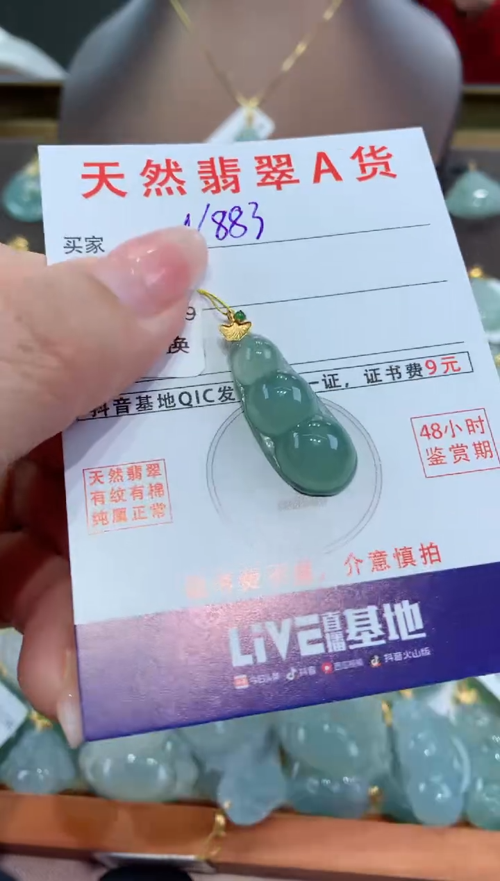 【闪购商品】翡翠颈饰18K金镶嵌天然缅甸a货翡翠