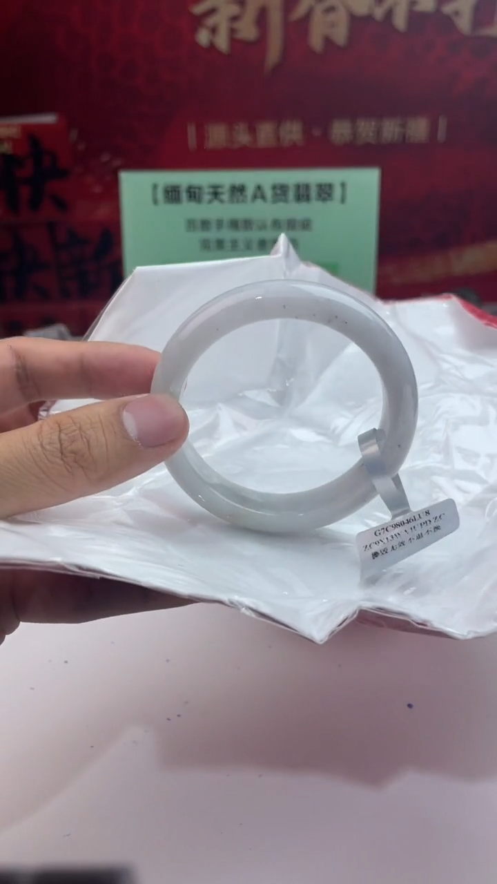 【闪购商品】翡翠手镯未镶嵌14翡翠手镯（微瑕）