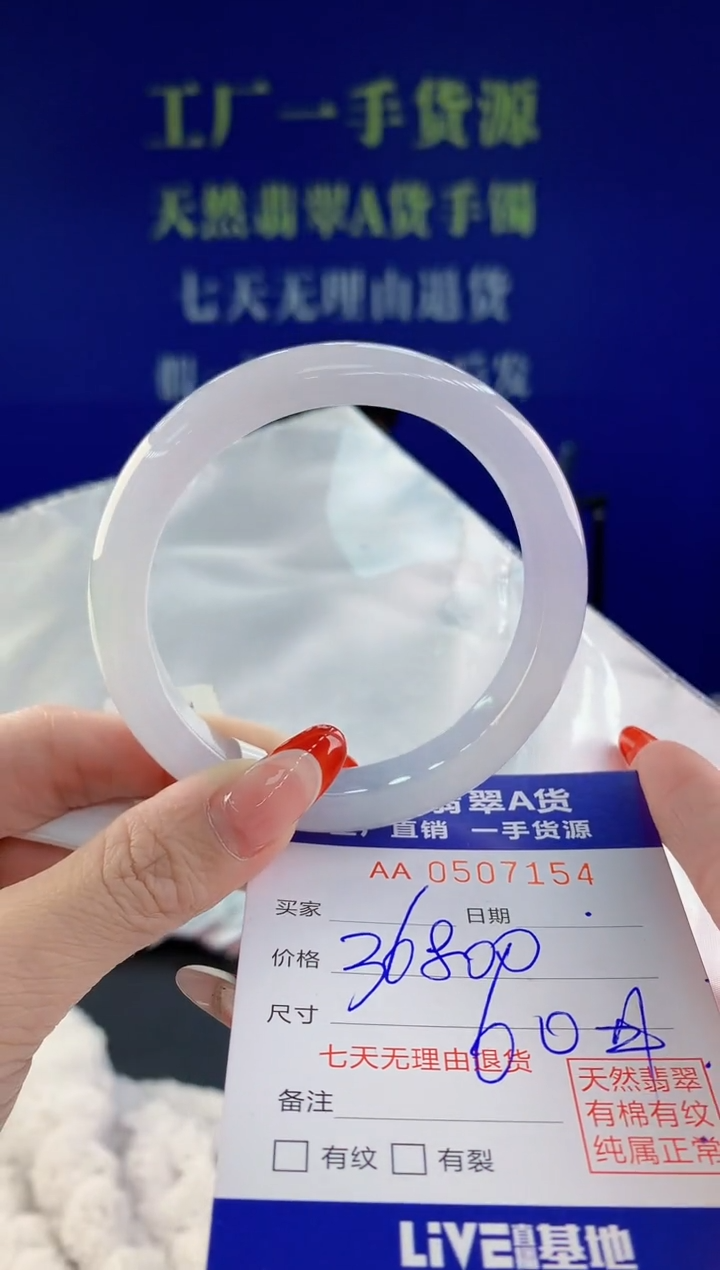 【闪购商品】翡翠手镯未镶嵌54天然A货翡翠