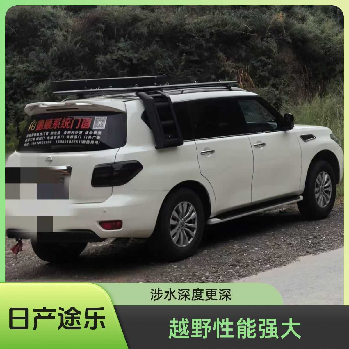 车顶坦克平台途乐加装行李架铝合金材质车顶行李架爬梯落地皮卡