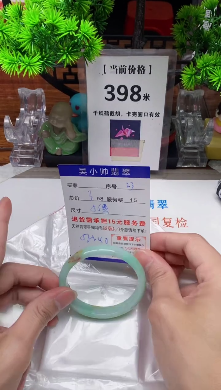 【闪购商品】翡翠手镯未镶嵌23缅甸天然A货翡翠