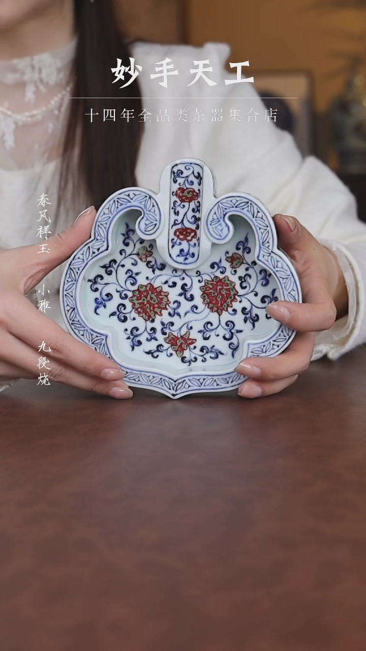 【闪购商品】小桥窑-釉里红缠枝莲雪茄缸一人