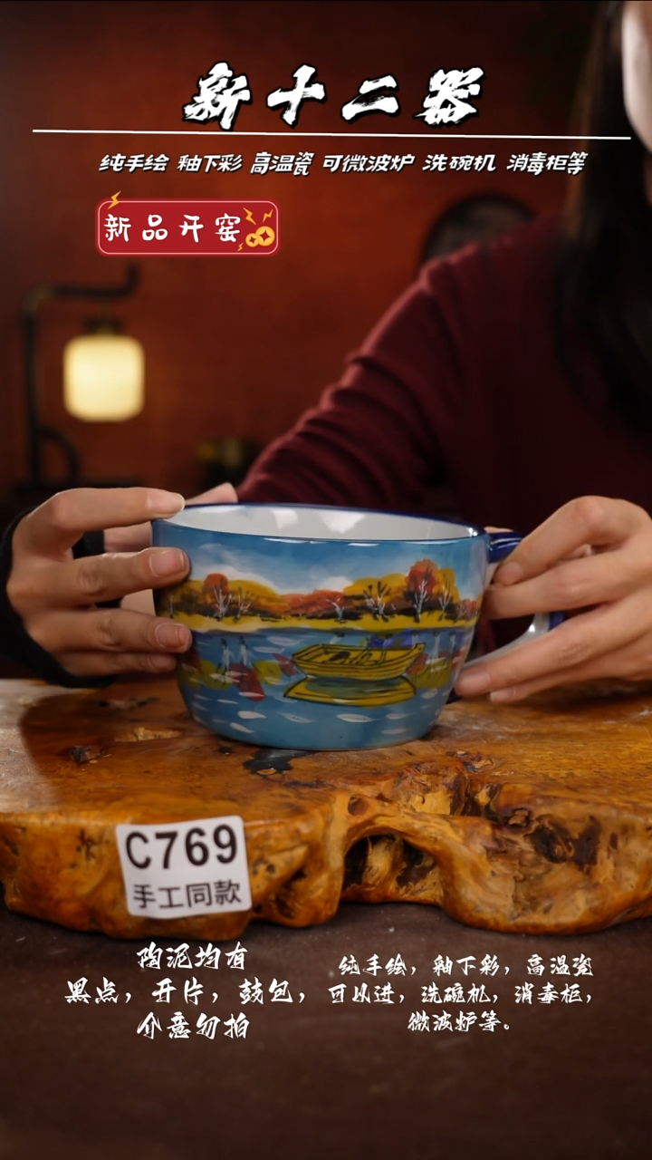 其他C769新十二器瓷器
