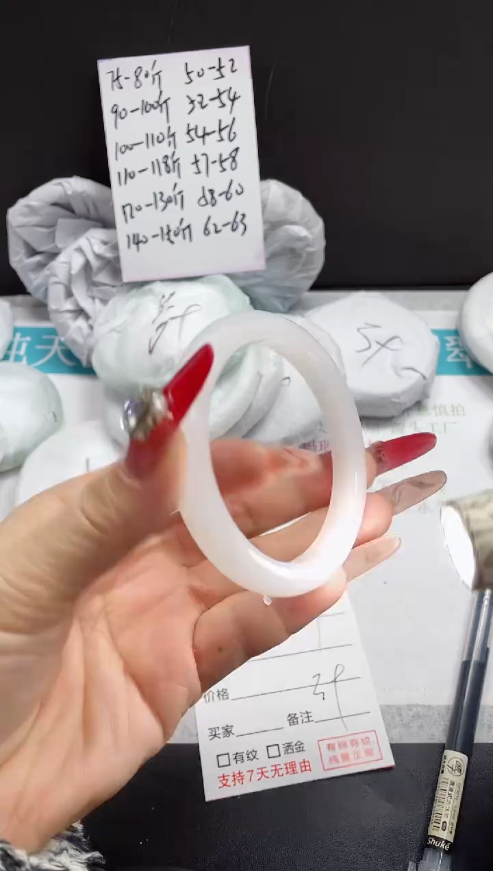 【闪购商品】石英质玉手镯未镶嵌29