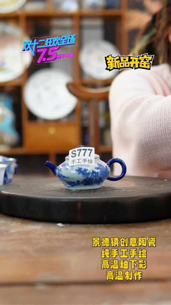 其他陶聽*、777景德镇瓷器