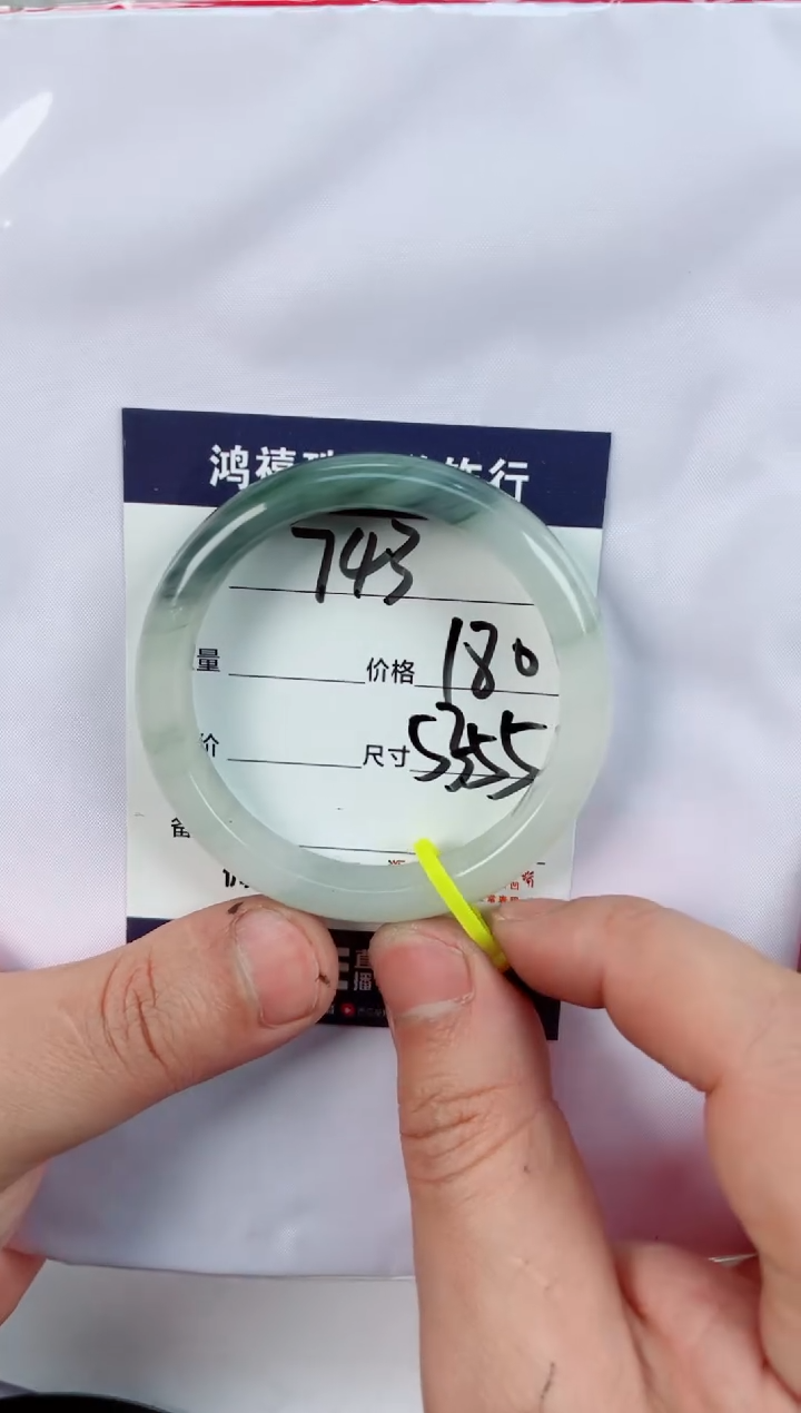 【闪购商品】石英质玉手镯未镶嵌743