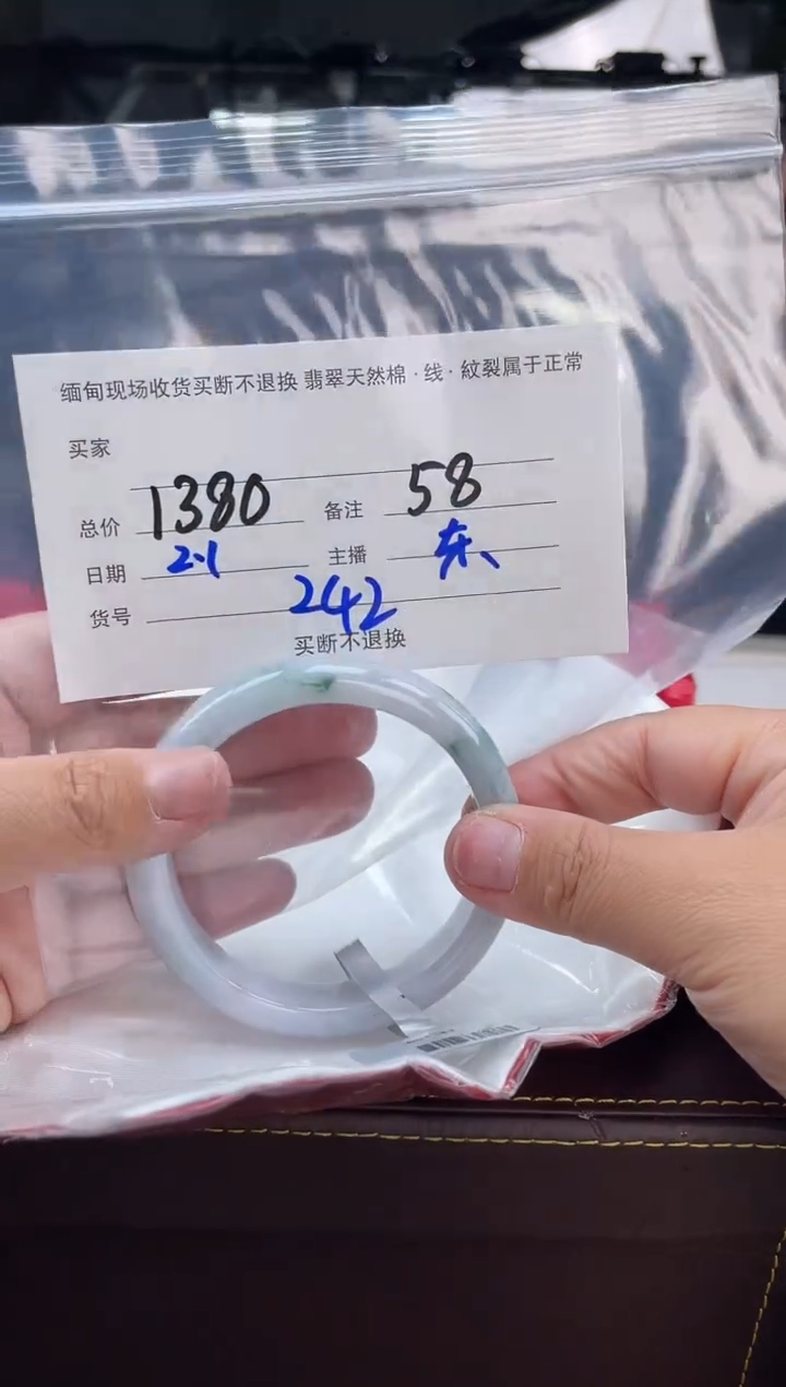 【闪购商品】定制翡翠手镯未镶嵌毛货手镯需精细抛光/58