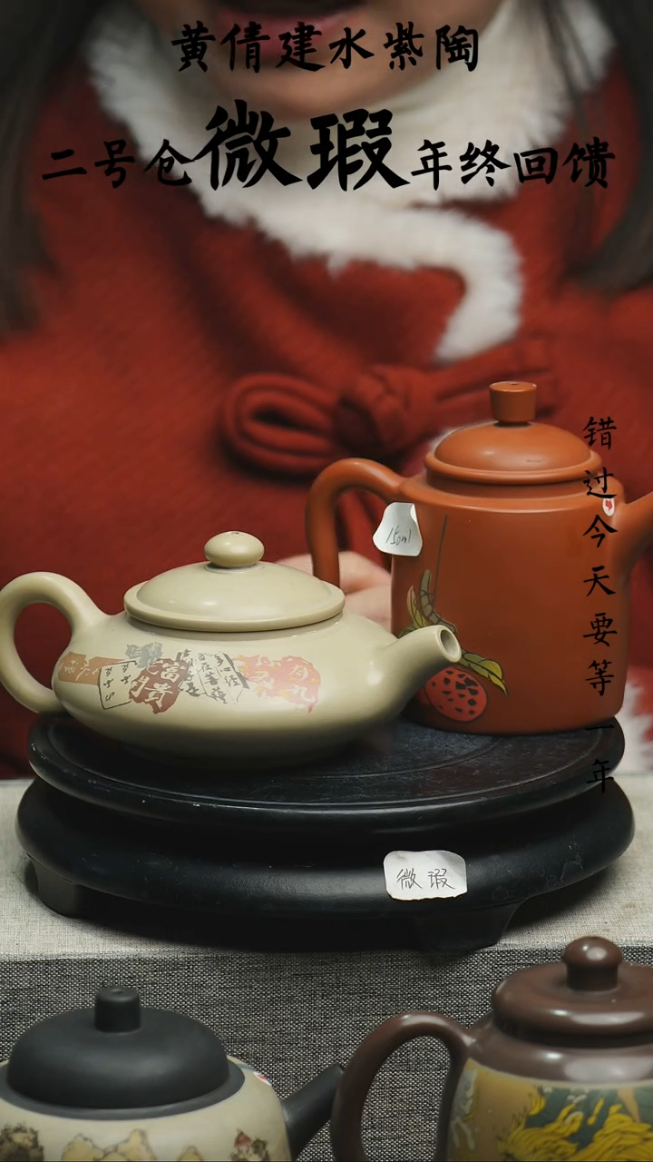 【闪购商品】壶2个云南建水紫陶微瑕400