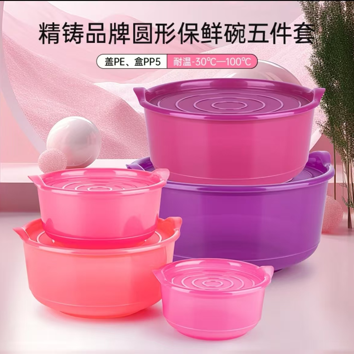 精铸微波炉加热700ml+1350ml+2600ml+3500ml+4400保鲜盒