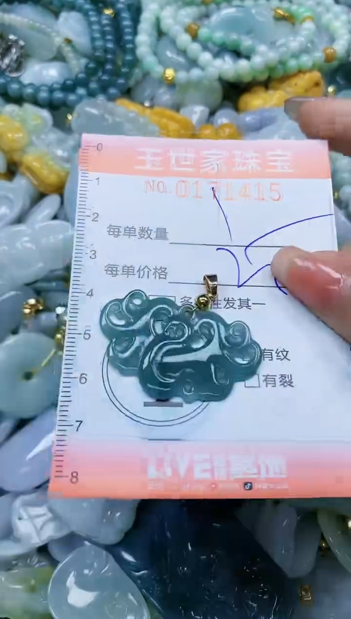 【闪购商品】翡翠颈饰未镶嵌闪购0171415