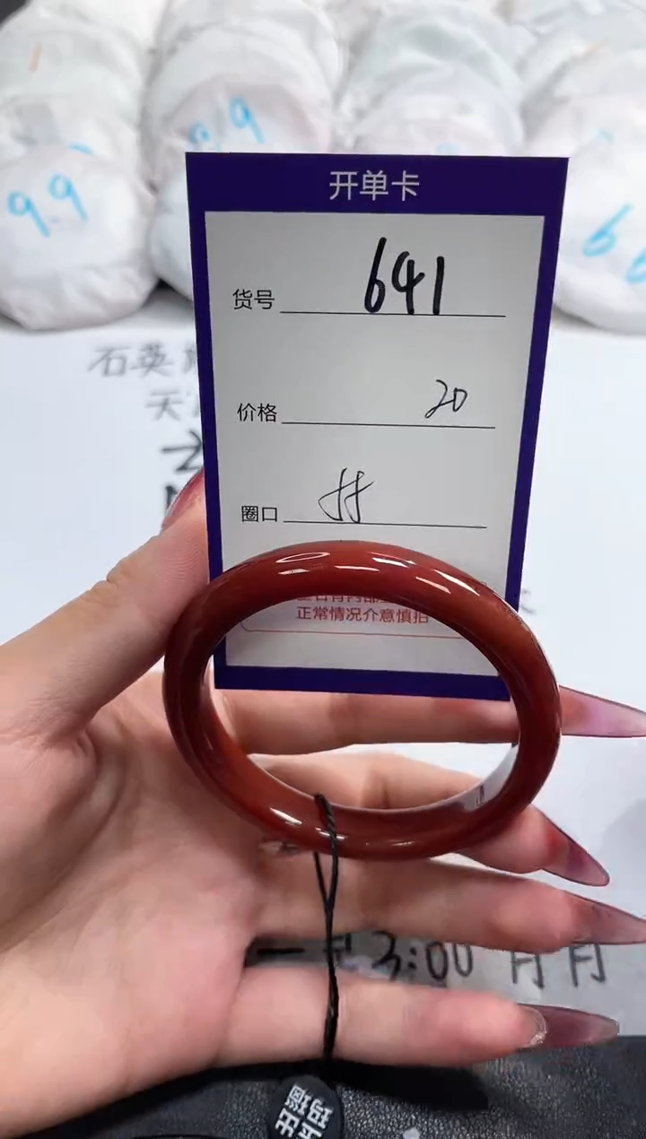 【闪购商品】玛瑙/玉髓手镯未镶嵌641