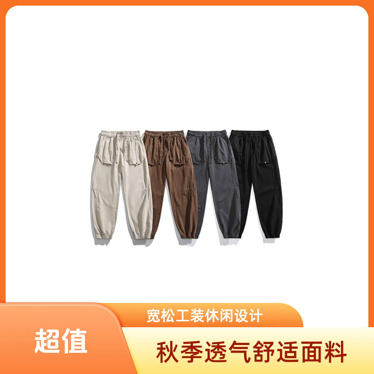 秋季新款男士透气吸汗舒适简约时尚宽松大码休闲裤百搭工装长裤子
