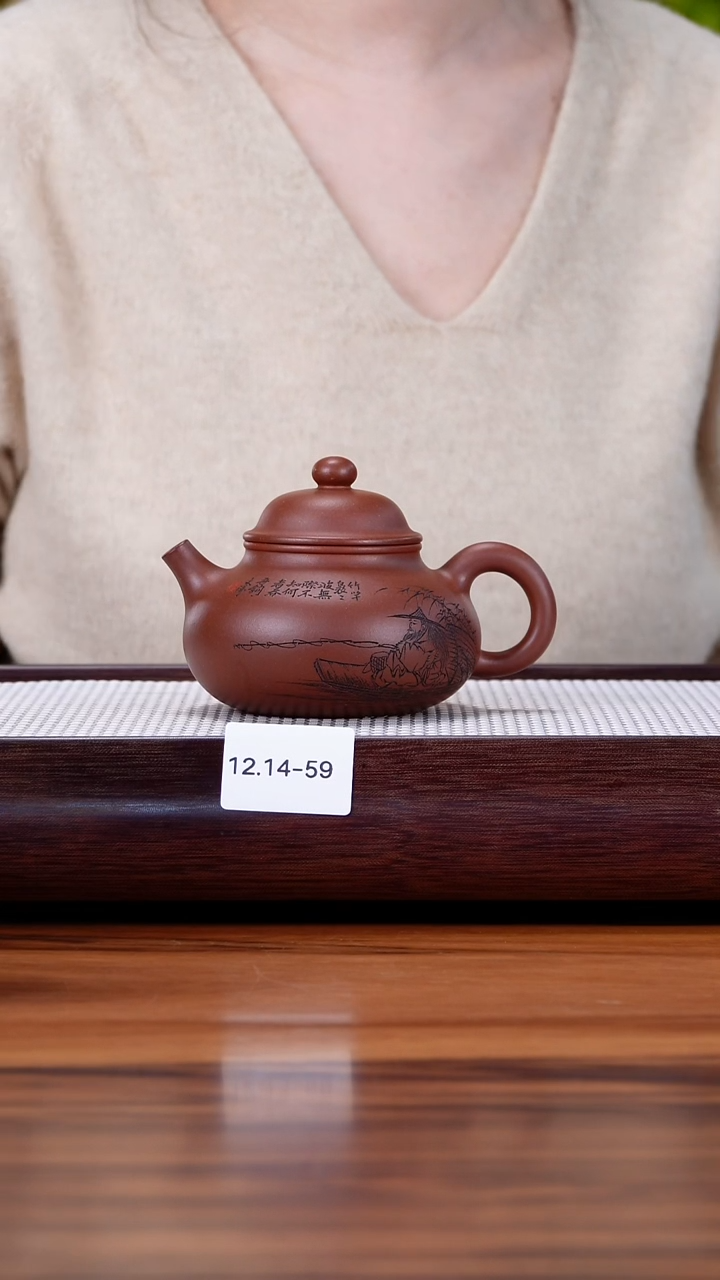 茶壶紫砂风****712.14-59  老清水 容天