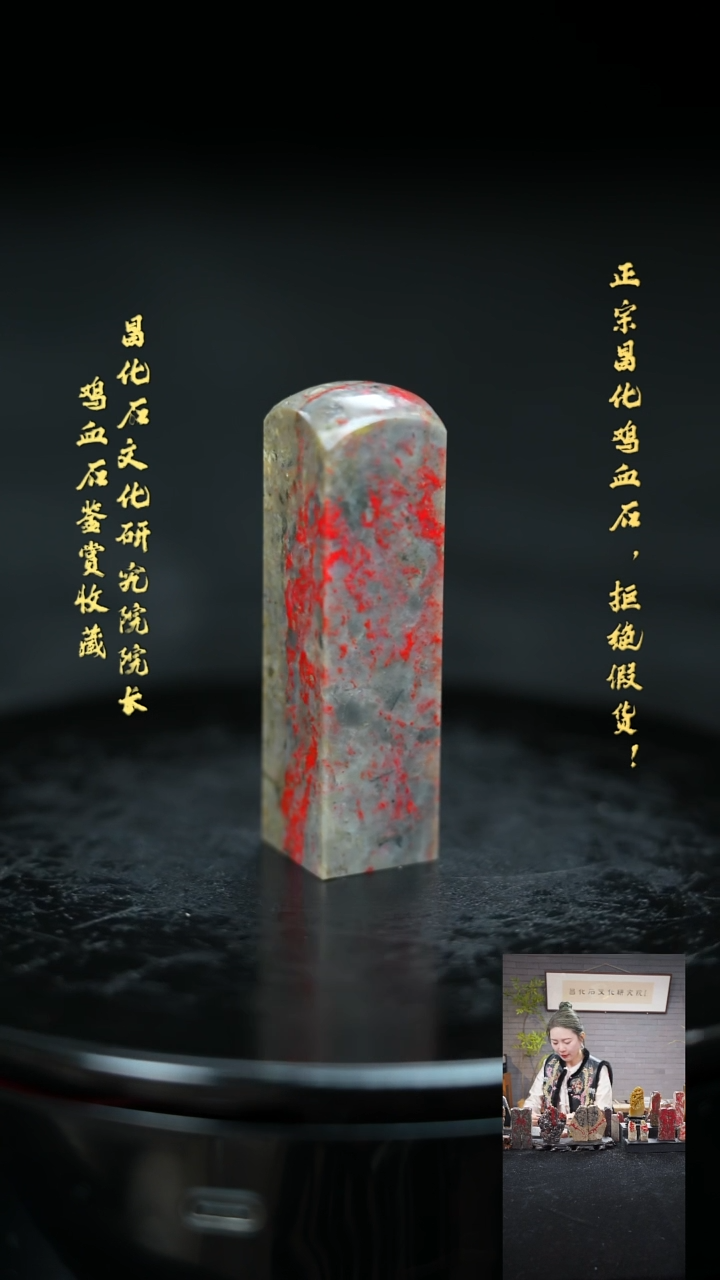 【闪购商品】昌化石2108900000000