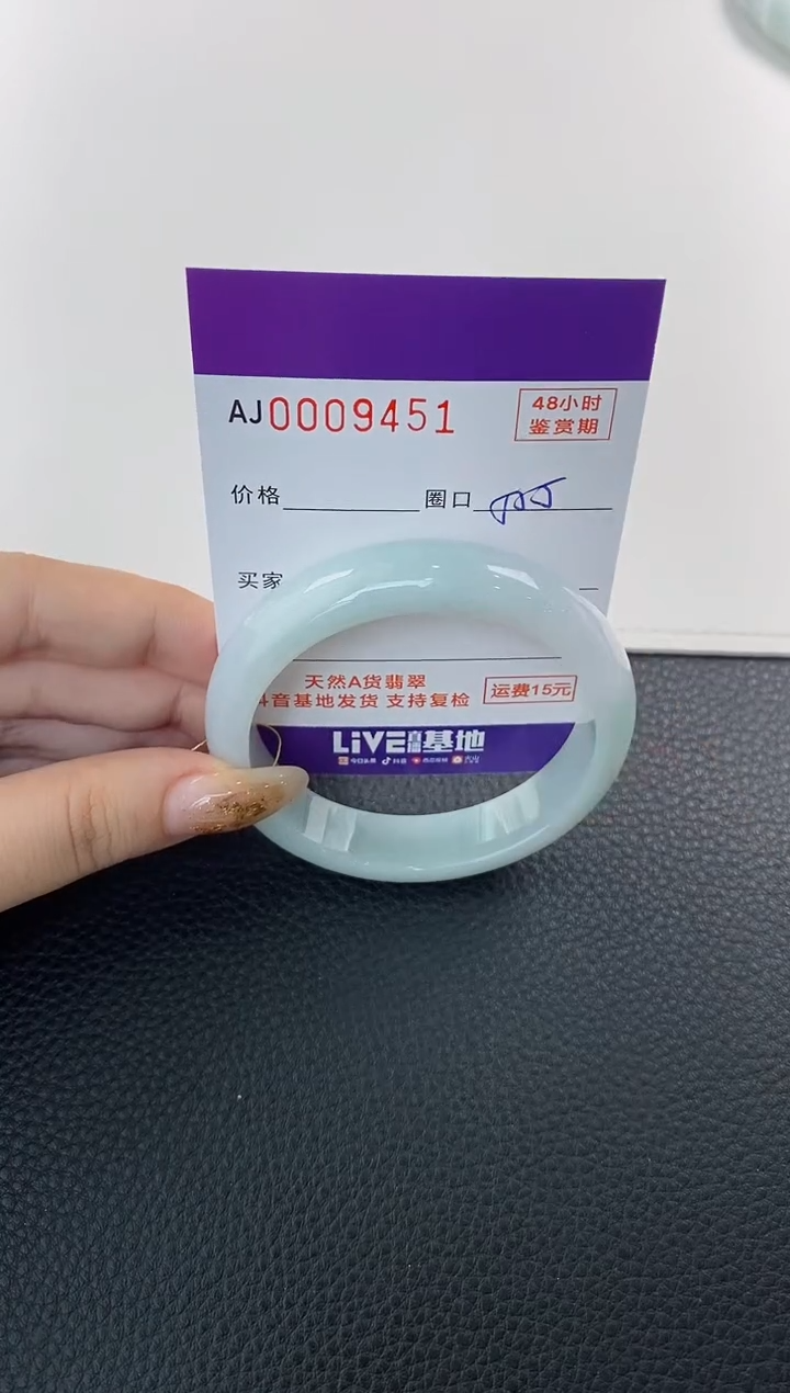 未镶嵌手镯翡翠天然A货翡翠