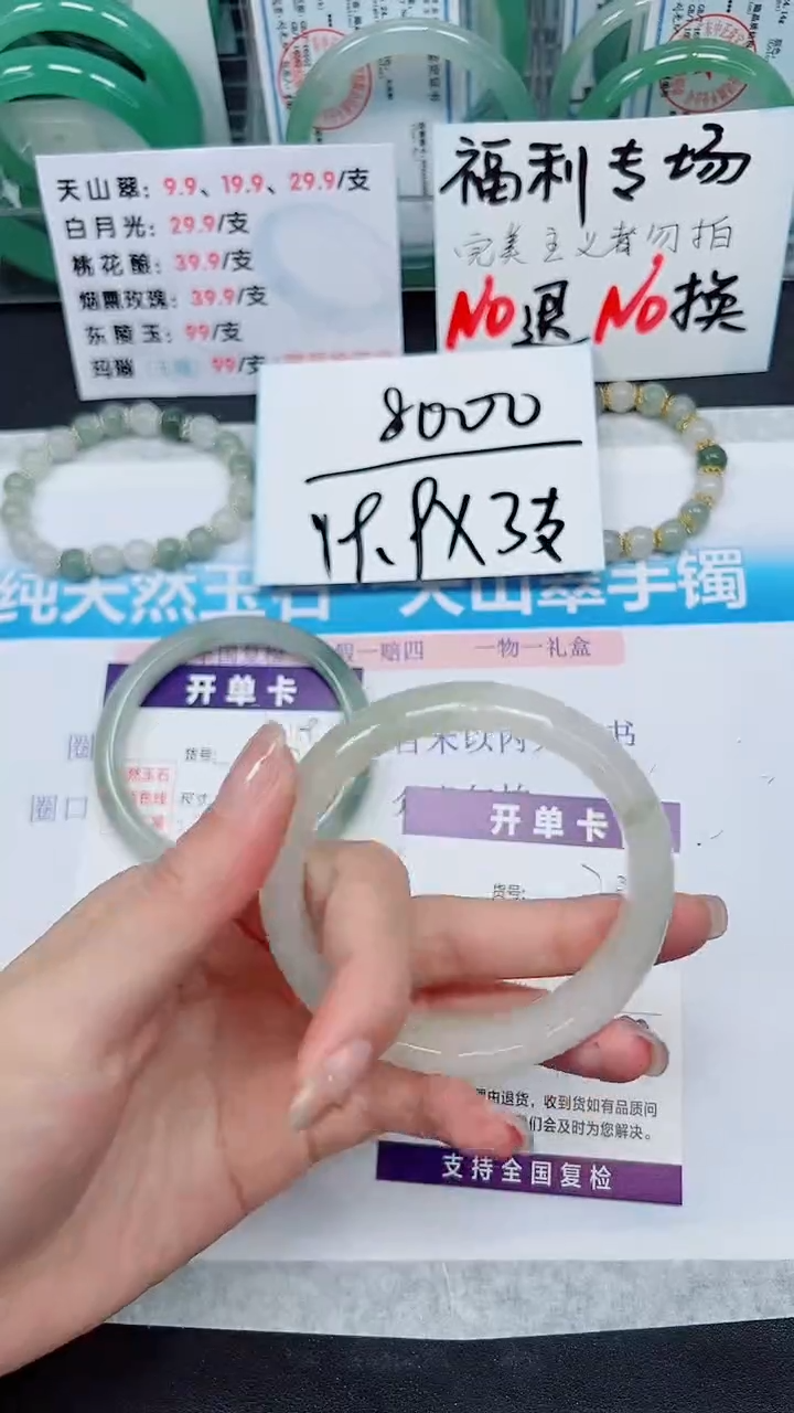 【闪购商品】石英质玉手镯未镶嵌S296-57/58/59