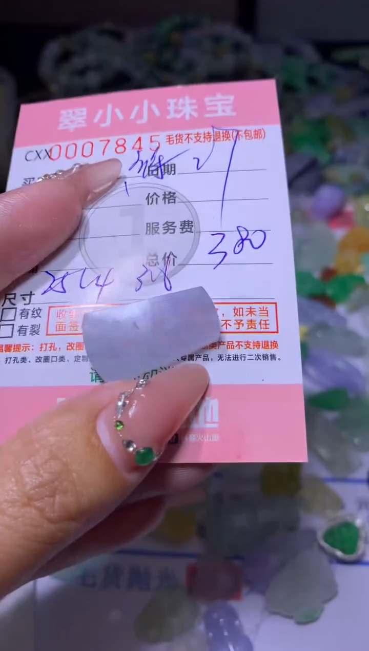 【闪购商品】定制翡翠未镶嵌MXX001387