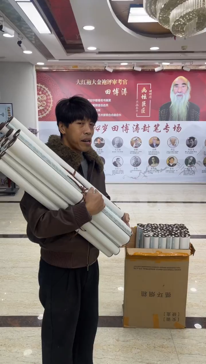 国画老师随机书法