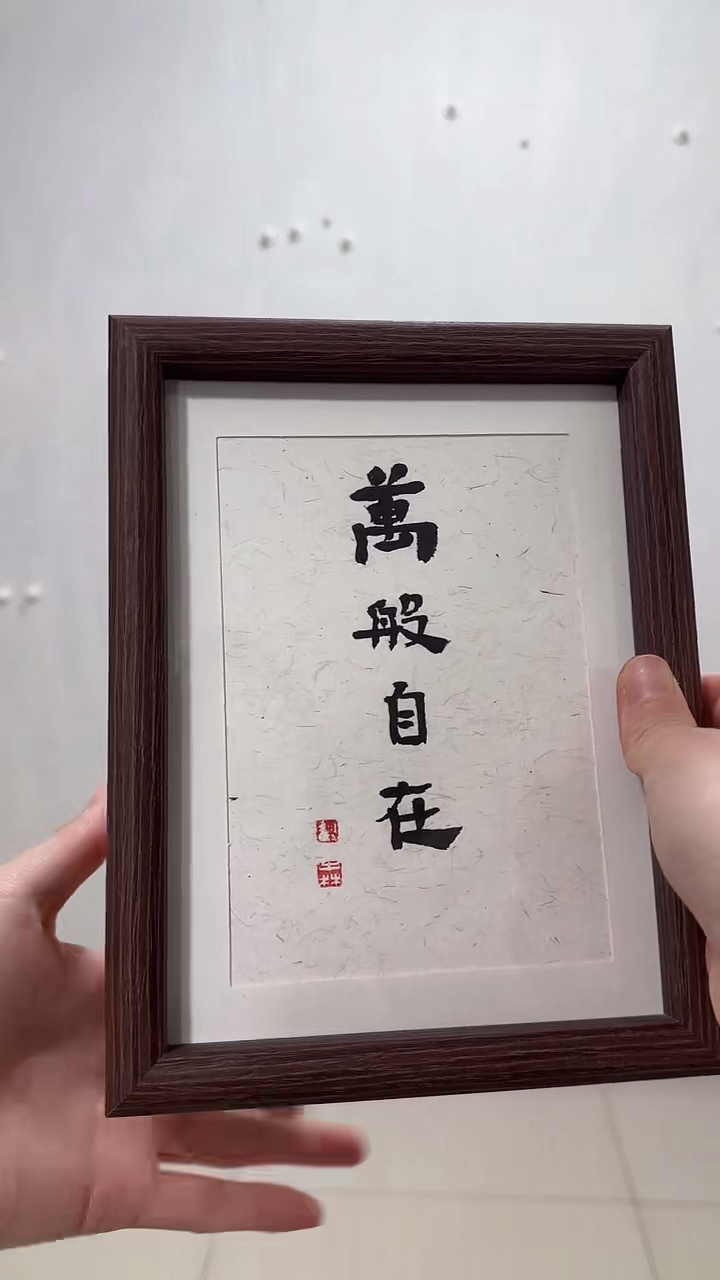 【闪购商品】国画陈中林书法作品