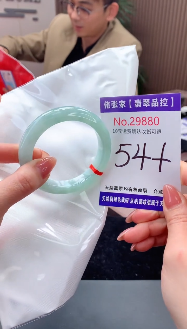 【闪购商品】翡翠手镯未镶嵌天然缅甸A货翡翠