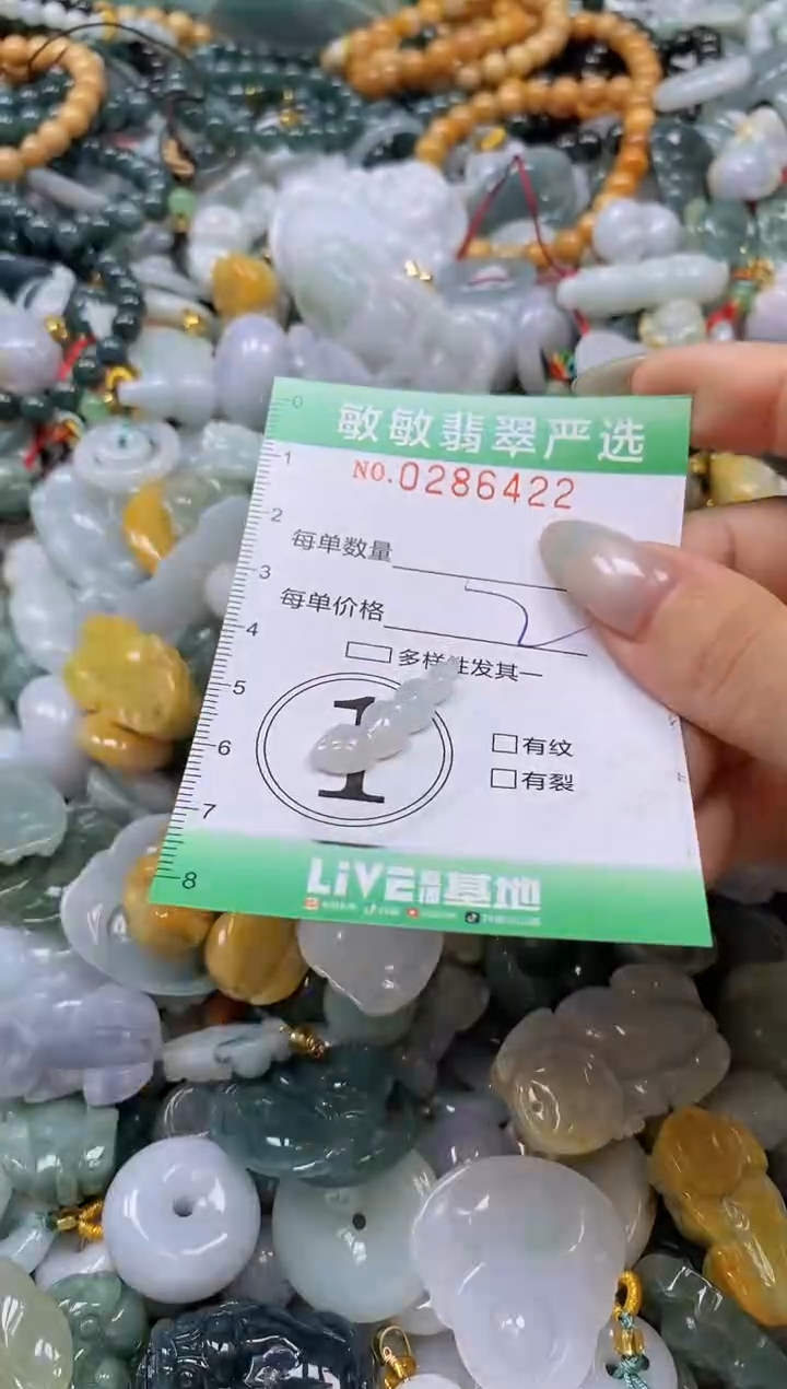 翡翠未镶嵌颈饰闪购0286422