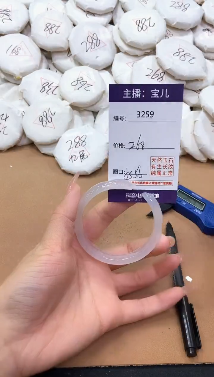 【闪购商品】玛瑙/玉髓手镯未镶嵌3259