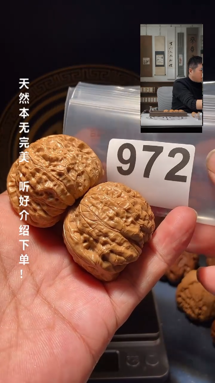 【闪购商品】文玩核桃吊坠972南瓜墩43尺